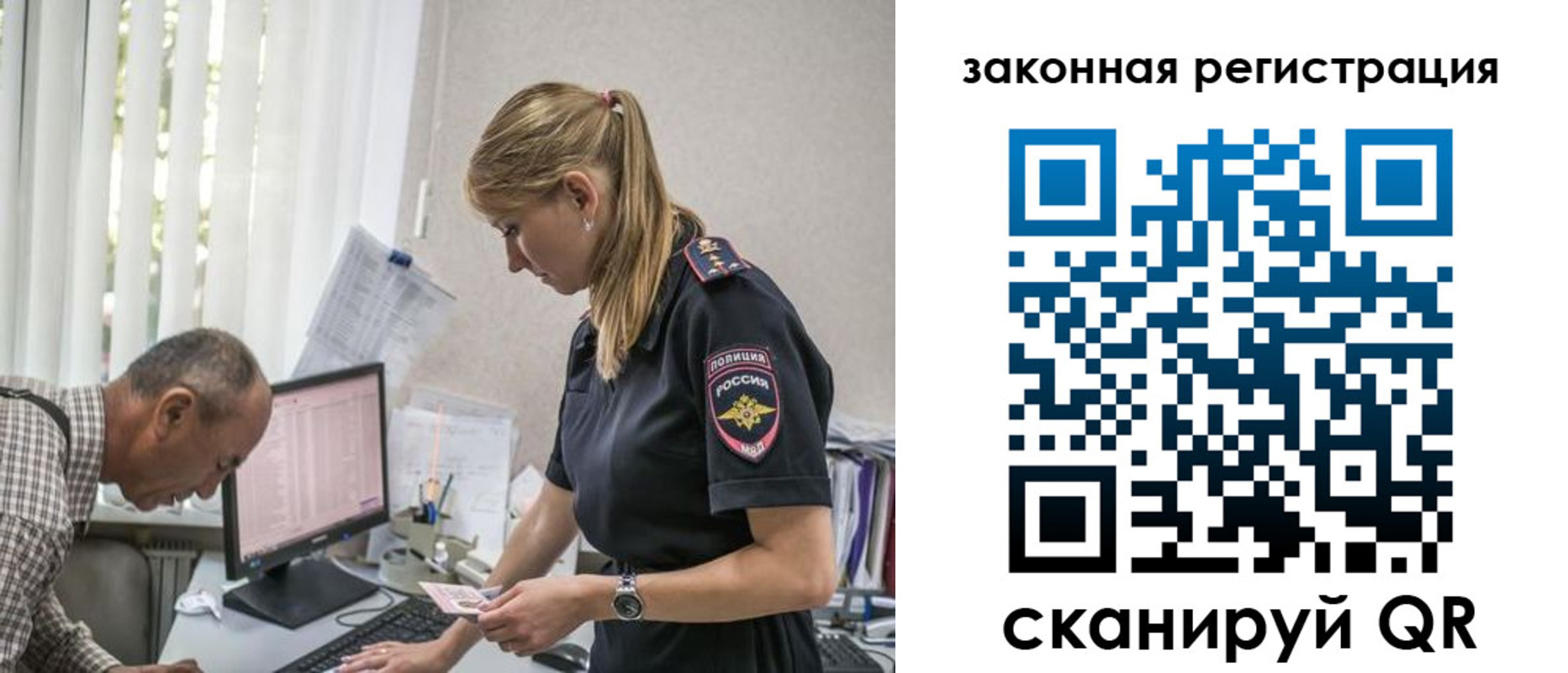 прописка 2025 в Красном Сулине