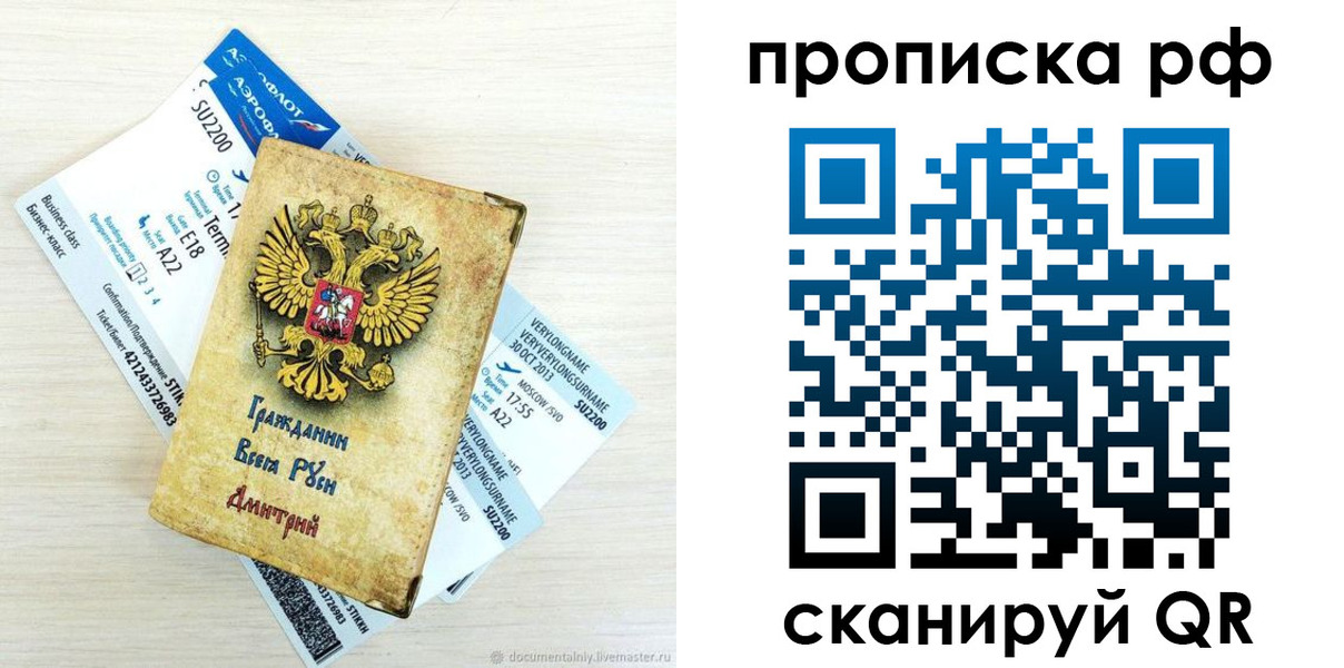 временная прописка в Красном Сулине